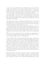 유아기와 청소년기의 신체발달과 정서발달 및 심리발달00-5