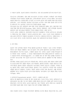 유아기와 청소년기의 신체발달과 정서발달 및 심리발달00-6
