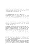 유아기와 청소년기의 신체발달과 정서발달 및 심리발달00-7