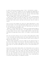 유아기와 청소년기의 신체발달과 정서발달 및 심리발달00-8