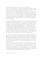 유아기와 청소년기의 신체발달과 정서발달 및 심리발달00-9