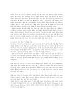 유아기와 청소년기의 신체발달과 정서발달 및 심리발달00-10