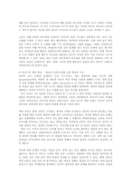 유아기와 청소년기의 신체발달과 정서발달 및 심리발달00-11