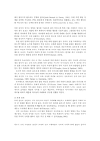 유아기와 청소년기의 신체발달과 정서발달 및 심리발달00-13