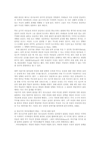 유아기와 청소년기의 신체발달과 정서발달 및 심리발달00-14
