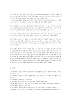 유아기와 청소년기의 신체발달과 정서발달 및 심리발달00-16