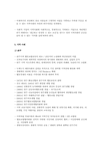 사회적기업에대해서,사회적기업의개념과 사회적기업사례,사회적기업가란,사회적기업의아이템-4