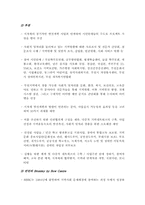 사회적기업에대해서,사회적기업의개념과 사회적기업사례,사회적기업가란,사회적기업의아이템-5