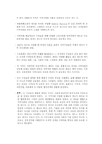 사회적기업에대해서,사회적기업의개념과 사회적기업사례,사회적기업가란,사회적기업의아이템-6