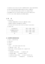 저소득 홀몸노인을 위한 지원 방안 사업계획서,독거노인을 위한 사업계획서, 돌봄노인 방문요양사업계획서,홀몸노인방문요양사업계획서,노인프로그램계획서,-2