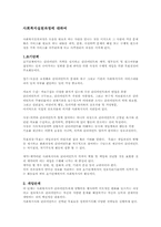 사회복지실천과정에 대하여-1