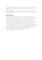 사회복지실천과정에 대하여-2