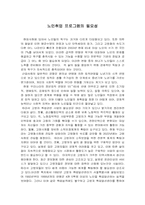 노인취업 프로그램의 필요성,고령자고용의필요성-1