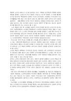 노인취업 프로그램의 필요성,고령자고용의필요성-2
