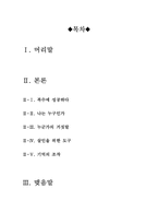메멘토[메멘토 영화감상문]-2