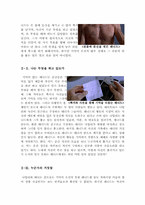 메멘토[메멘토 영화감상문]-4