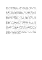 메멘토[메멘토 영화감상문]-7