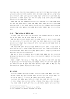 아동 문학의 교육적 기능 대하여-2