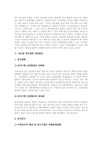[감사원][감사원 구성][감사원 기능][감사실태][감사체계 개선방안]감사원 구성, 감사원 기능, 감사원 감사 실태, 감사원 감사체계 개선방안-6