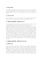 개별화수업(개별화학습,개별화교육)유형,취지, 개별화수업(개별화학습,개별화교육)프로그램,평가, 개별화수업(개별화학습,개별화교육)과 종래 수업 비교-5