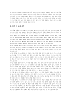 개별화수업(개별화학습,개별화교육)유형,취지, 개별화수업(개별화학습,개별화교육)프로그램,평가, 개별화수업(개별화학습,개별화교육)과 종래 수업 비교-11