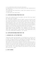 고전적조건화이론(파블로프)원리,내용, 도구적조건화이론(손다이크)원리,내용, 조작적조건화이론(스키너)원리, 조작적조건화이론(스키너)내용 분석-3