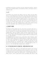 고전적조건화이론(파블로프)원리,내용, 도구적조건화이론(손다이크)원리,내용, 조작적조건화이론(스키너)원리, 조작적조건화이론(스키너)내용 분석-4