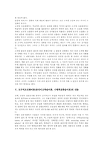 고전적조건화이론(파블로프)원리,내용, 도구적조건화이론(손다이크)원리,내용, 조작적조건화이론(스키너)원리, 조작적조건화이론(스키너)내용 분석-5