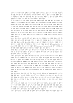 고전적조건화이론(파블로프)원리,내용, 도구적조건화이론(손다이크)원리,내용, 조작적조건화이론(스키너)원리, 조작적조건화이론(스키너)내용 분석-6