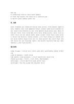 고전적조건화이론(파블로프)원리,내용, 도구적조건화이론(손다이크)원리,내용, 조작적조건화이론(스키너)원리, 조작적조건화이론(스키너)내용 분석-11