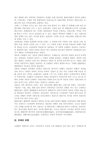 염색공예(홀치기염,침염,호방염,초방염,바틱,형지염,스크린염색), 목공예(칠공예,나전칠기,화각장공예,죽세공), 도자공예(도자기공예), 공예 시사점-4