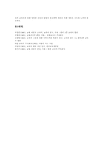 [교과서][교과서활용][교과서편찬]교과서 정의, 교과서 성격, 교과서 기능, 교과서 재구성, 교과서 활용 사례, 교과서 편찬방향, 교과서 시사점-8