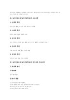 놀이중심교육(놀이중심학습)정의,분류, 놀이중심교육(놀이중심학습)고려사항, 놀이중심교육(놀이중심학습)국어교육,수학교육,과학교육,체육교육프로그램-5