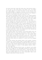 교육개혁 역사, 교육개혁 의의, 교육개혁 기본방향, 교육개혁 실제, 교육개혁 사례, 교육개혁 문제점, 교육개혁 제고 과제, 교육개혁 관련 제언-7