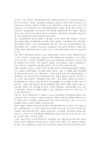교육개혁 역사, 교육개혁 의의, 교육개혁 기본방향, 교육개혁 실제, 교육개혁 사례, 교육개혁 문제점, 교육개혁 제고 과제, 교육개혁 관련 제언-12