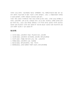 교육개혁 역사, 교육개혁 의의, 교육개혁 기본방향, 교육개혁 실제, 교육개혁 사례, 교육개혁 문제점, 교육개혁 제고 과제, 교육개혁 관련 제언-13