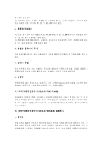 국악기(한국전통악기)단소 역사,쓰임, 국악기(한국전통악기) 단소 연주자세,안공법,주법, 국악기(한국전통악기) 단소 악보 독보법,장식음,표현부호-6