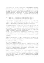 [어미][국어]국어 어미 분류, 국어 어미 모음조화, 국어 서술어미, 국어 종결어미, 국어 연결어미, 국어 의문어미, 국어 어미 오용 사례 분석-3