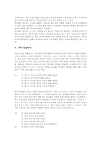 [어미][국어]국어 어미 분류, 국어 어미 모음조화, 국어 서술어미, 국어 종결어미, 국어 연결어미, 국어 의문어미, 국어 어미 오용 사례 분석-11