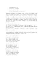 [어미][국어]국어 어미 분류, 국어 어미 모음조화, 국어 서술어미, 국어 종결어미, 국어 연결어미, 국어 의문어미, 국어 어미 오용 사례 분석-12