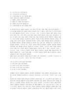 [어미][국어]국어 어미 분류, 국어 어미 모음조화, 국어 서술어미, 국어 종결어미, 국어 연결어미, 국어 의문어미, 국어 어미 오용 사례 분석-13