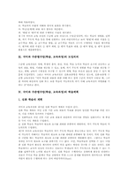 국어과 수준별수업(학습,교육과정)의의, 국어과 수준별수업(학습,교육과정)학습내용,학습모형, 국어과 수준별수업(학습,교육과정)운영실제,개선과제-4