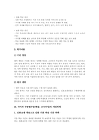 국어과 수준별수업(학습,교육과정)의의, 국어과 수준별수업(학습,교육과정)학습내용,학습모형, 국어과 수준별수업(학습,교육과정)운영실제,개선과제-9
