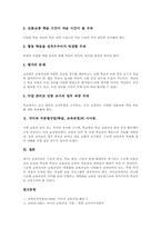 국어과 수준별수업(학습,교육과정)의의, 국어과 수준별수업(학습,교육과정)학습내용,학습모형, 국어과 수준별수업(학습,교육과정)운영실제,개선과제-10