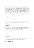 독일 교육사상가(교육철학자)코메니우스,루터, 독일 교육사상가(교육철학자)멜란히톤,칸트, 독일 교육사상가 헤르바르트,루돌프슈타이너,프뢰벨-7