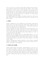 두레반운영(두레중심학급운영)정의,원칙, 두레반운영(두레중심학급운영)의의,조직, 두레반운영(두레중심학급운영)활동,학급운영방법,시사점 분석-5