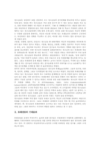 [또래상담][상담내용][또래상담 실제][또래상담 운영]또래상담 의의, 또래상담 기대효과, 또래상담 상담내용, 또래상담 실제, 또래상담 운영 분석-2