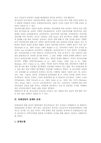 [또래상담][상담내용][또래상담 실제][또래상담 운영]또래상담 의의, 또래상담 기대효과, 또래상담 상담내용, 또래상담 실제, 또래상담 운영 분석-5