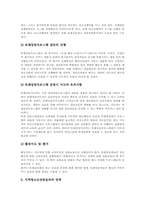 [또래상담][상담내용][또래상담 실제][또래상담 운영]또래상담 의의, 또래상담 기대효과, 또래상담 상담내용, 또래상담 실제, 또래상담 운영 분석-7