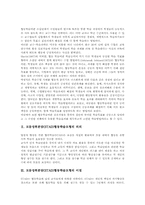 모둠성취분담(STAD)협동학습모형 의의,이점, 모둠성취분담(STAD)협동학습모형 과정,실제, 모둠성취분담(STAD)협동학습모형 제 지도방법 분석-3